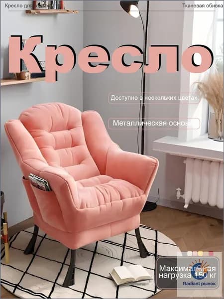 Кресло , 1 шт., 65х40х85 см