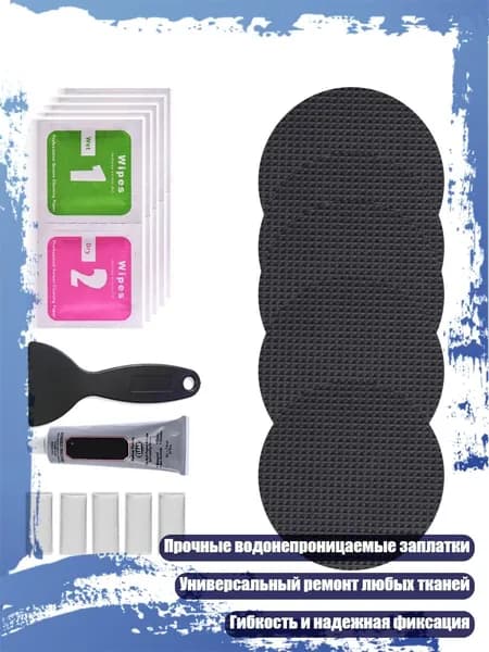 Ремонтные наборы для батута гибкие клеящиеся заплатки, Комплект5