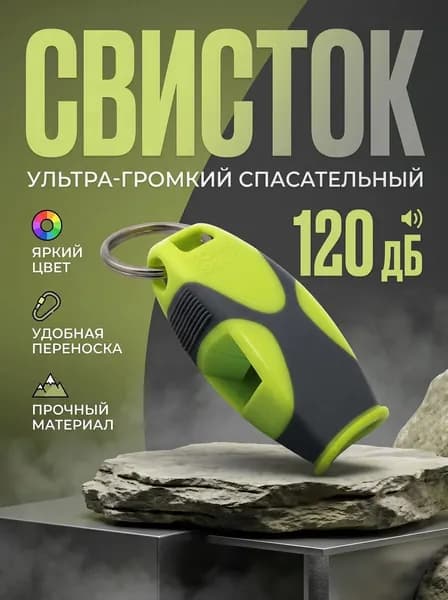 FOX40 Аксессуары для футбола