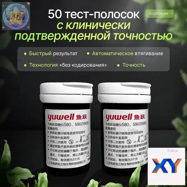 Аксессуары для алкотестера, 50 шт.