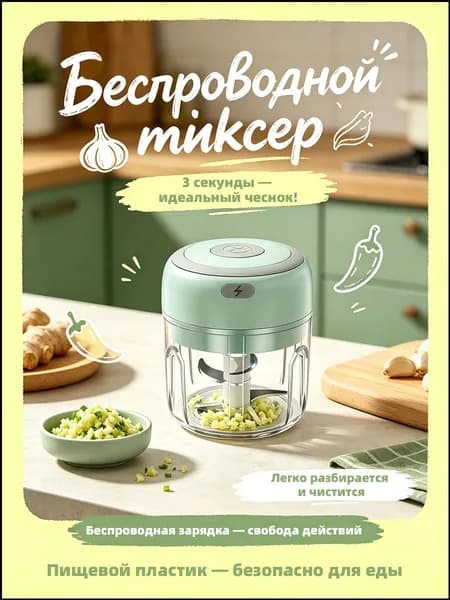 Портативный блендер D0c9GNC8, зеленый