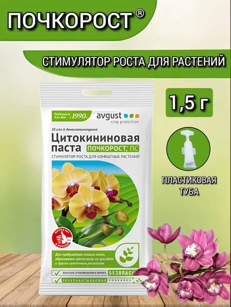 Цитокининовая паста Почкорост ПС стимулятор роста растений 10 г/л 6-бензиламинопурин для орхидей фиалок луковичных и комнатных цветов пробуждение почек и образование деток