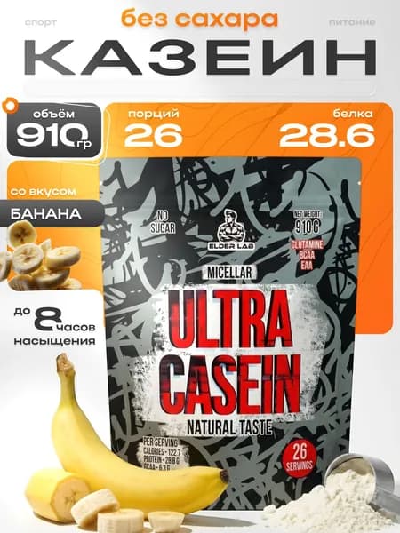 Казеин Ultra casein мицеллярный протеиновый комплекс, Банан, 910 гр/26 порций