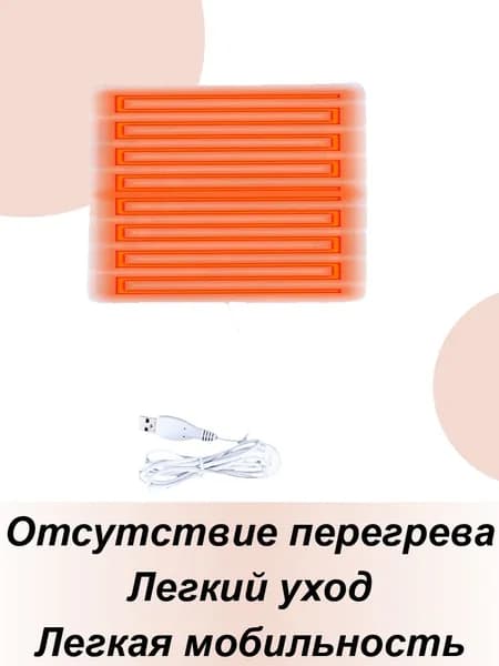 Портативный USB-нагреватель 5 В ,Электрогрелка
