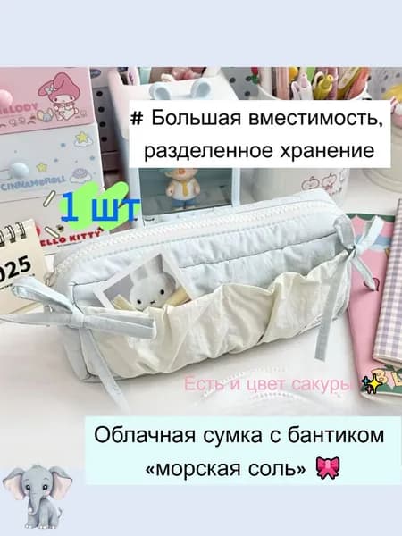 Милый пенал с бантом в форме облака, большой вместимости, стильный футляр для канцелярии для девочек, школьны
