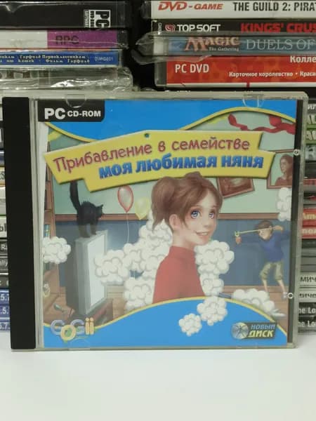 Игра "Моя любимая няня. Прибавление в семействе" 2008 PC CD