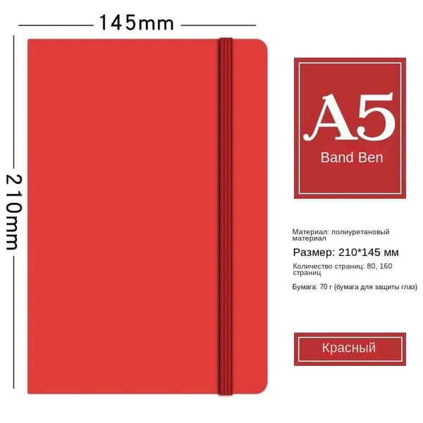Дневник личный A5