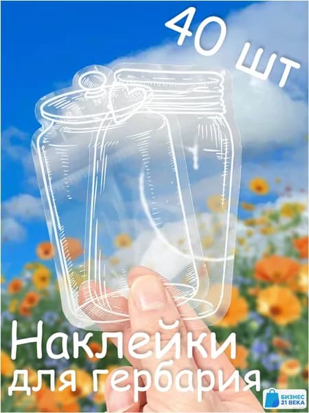 Альбом Гербарий, листов: 40