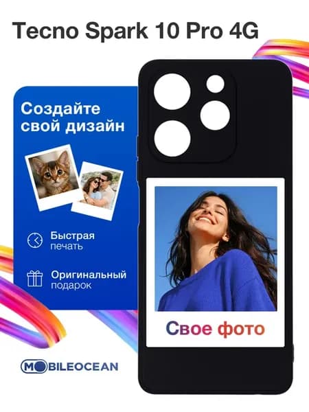 Чехол cо своей фотографией, принтом собственного дизайна