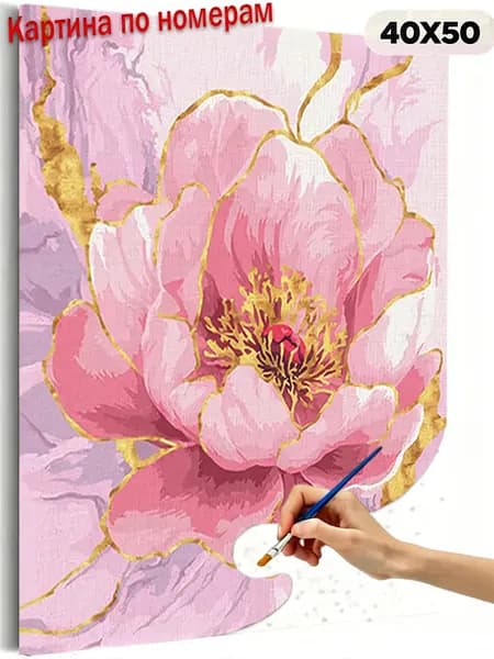 Картина по номерам 30X40 см на холсте без подрамника "Золотая пион", DIY набор для творчества, декор интерьера