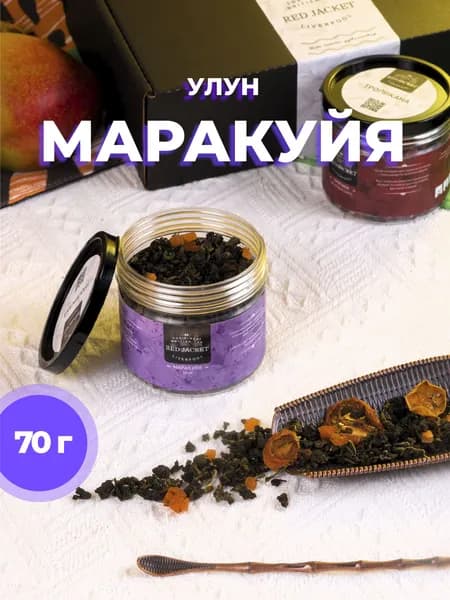 Маракуйя Улун - 70 г