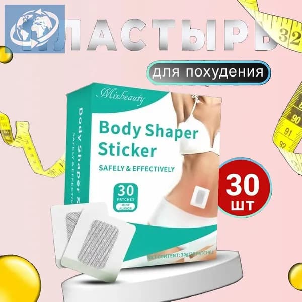 BAOBIOKI Пластырь для похудения 7см Х 6 см