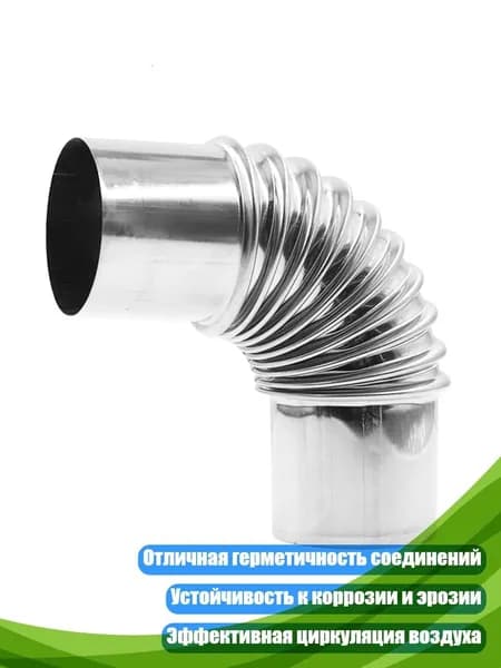 Гибкий стальной вентиляционный шланг, - № 1 50 мм