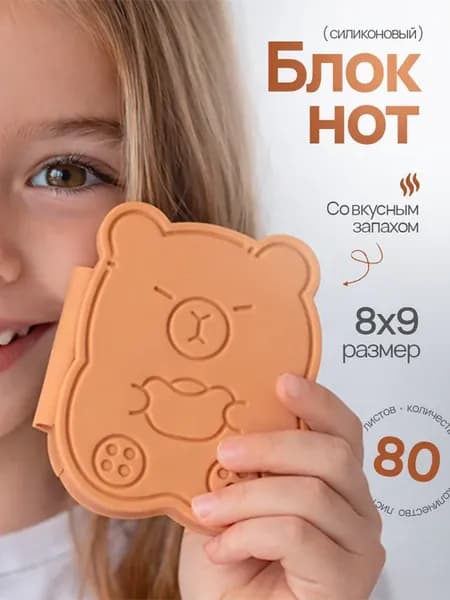 Блокнот для записей маленький ароматизированный