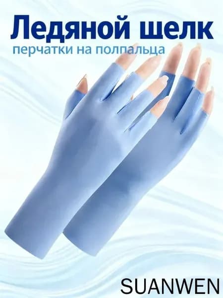 Перчатки для рыбалки, 1 пара