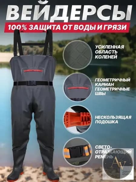 Вейдерсы