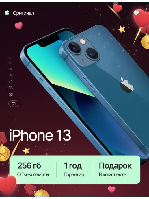 Смартфон iPhone 13 256gb синий восстановленный