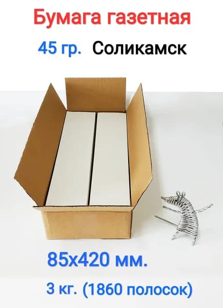 Hobby Paper Бумага для творчества Газетная, 1860 лист., шт
