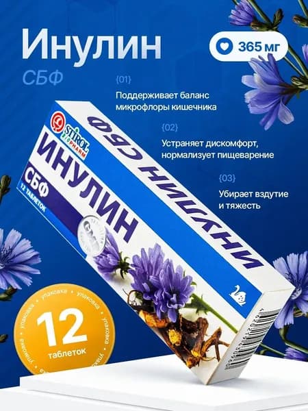 Инулин пребиотик для кишечника, пищеварения и похудения