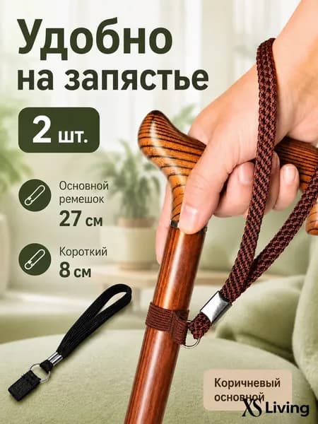 Текстильный ремешок для тростей
