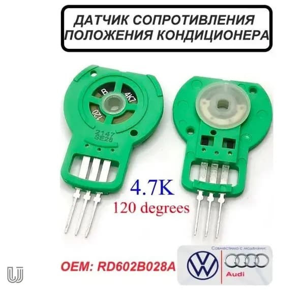 Датчик дроссельной заслонки, арт. 6546124