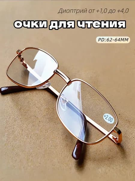 Очки компьютерные
