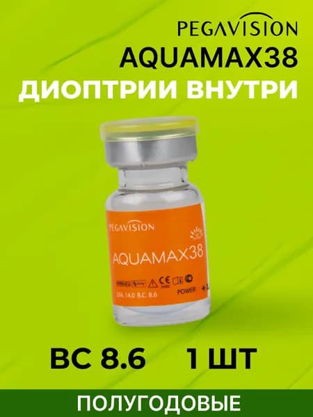 Контактные линзы AQUAMAX 38 1 линза R 8.6 SPH +1.00, 6 месяцев