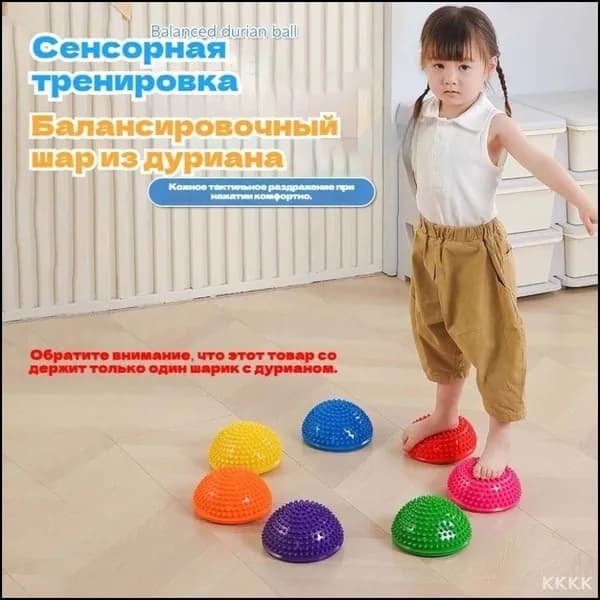 Эксклюзивный балансировочный полукруглый мяч для сенсорной комнаты комплектуется насосом