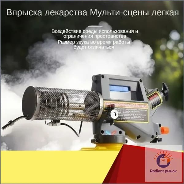 Мини-дымовая машина генератор сухого тумана для дезинфекции и удаления запахов, 2 л, на бутане, бытовой фоггер для квартиры, машины, офиса