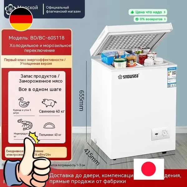 LG Морозильная камера морозильник，с корзиной，60L，2в1 ларь/холодильник， удобный горизонтальный шкаф，полная гарантия, голубой