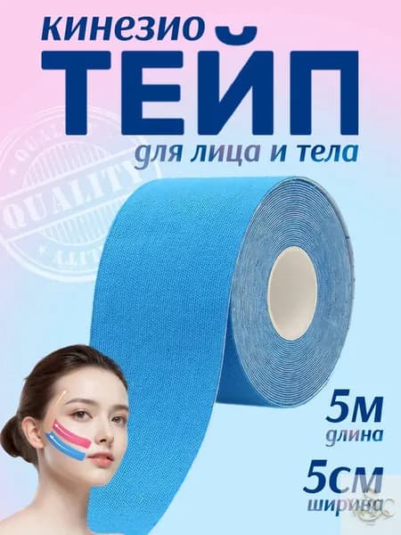 Атлетическая лента