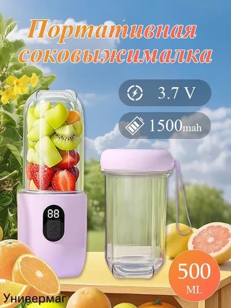 Соковыжималка электрическая шнековая mzm-20260709164933764, фиолетовый