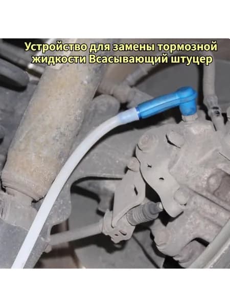 Насадка на штуцер тормозного суппорта для замены тормозной жидкости, для прокачки системы переходной трубки в автомобиле, мотоцикле, грузовике