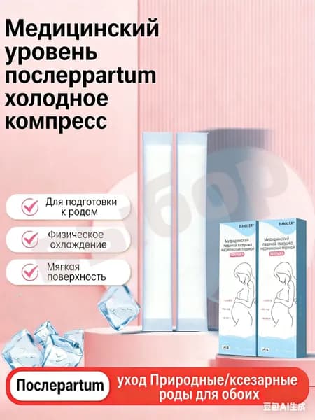 Прокладки послеродовые 2 шт