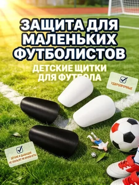Защита голени, размер: XS