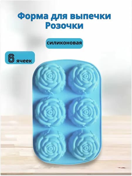 CASALINGA Форма для выпечки 6 яч. 17.5 см x 26 см 1 шт силикон фигурная голубой