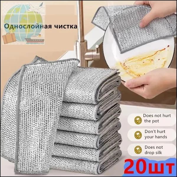 Салфетки для уборки, 20*20 см, 20 шт.