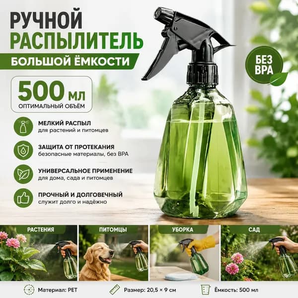 Лейка, 0.5 л 1 шт