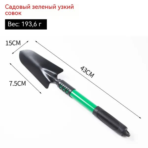 Набор садовых инструментов,1шт