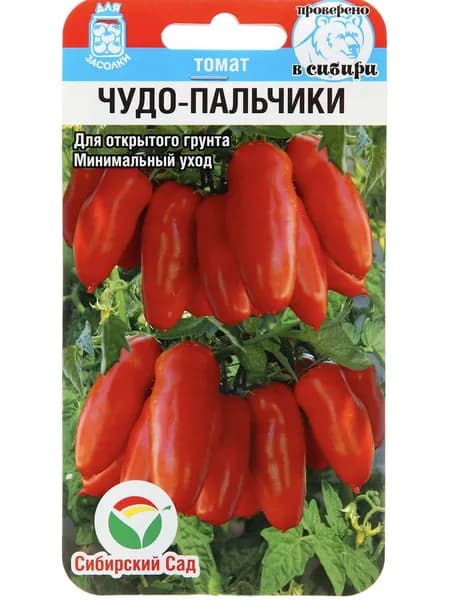 Томат Чудо-пальчики 20 семян, Сибирский сад