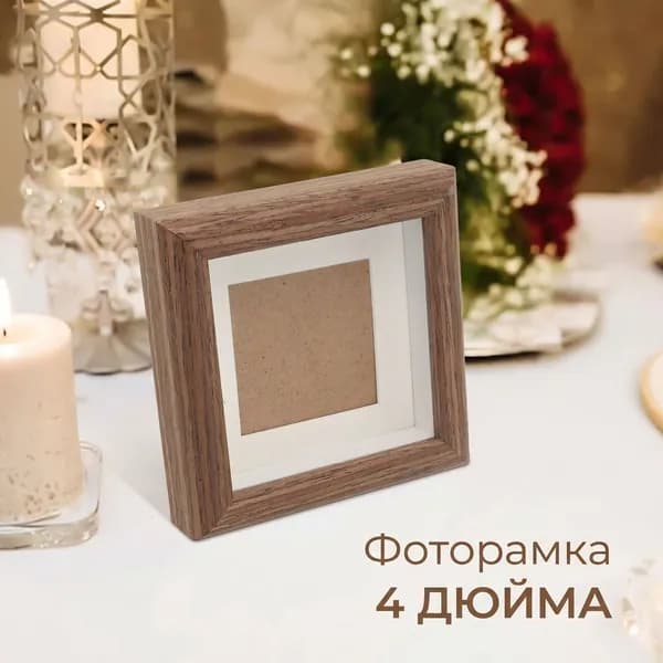Фоторамка