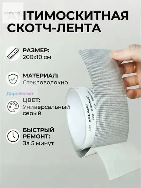 Пленка самоклеящаяся, длина: 200 см, ширина: 10 см