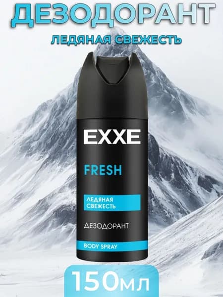Дезодорант спрей мужской EXXE FRESH Ледяная свежесть 150мл