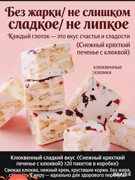 Снежинка хрустящая, непринуждённая закуска для торта