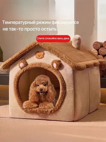 Наполнитель для домашних животных для кошек и собак, съемный и моющийся, закрытый теплый наполнитель для дома, универсальный в любое время года
