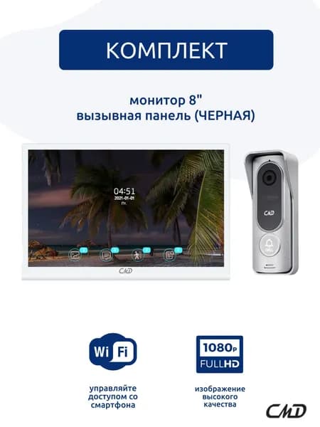 Комплект видеодомофона 8"и вызывной панели(серебро) CMD-VD89MK-Slim PRO FullHD Wi-Fi. Встроенный координатный модуль.