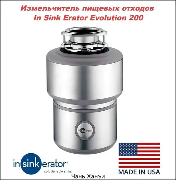 Измельчитель бытовых отходов mzm-20260714022731440