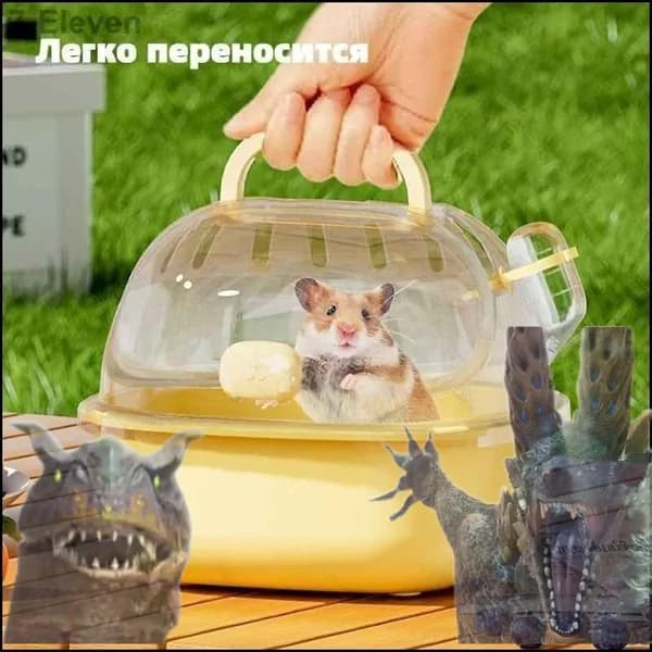 Переноска для хомяка пластиковая с бутылкой