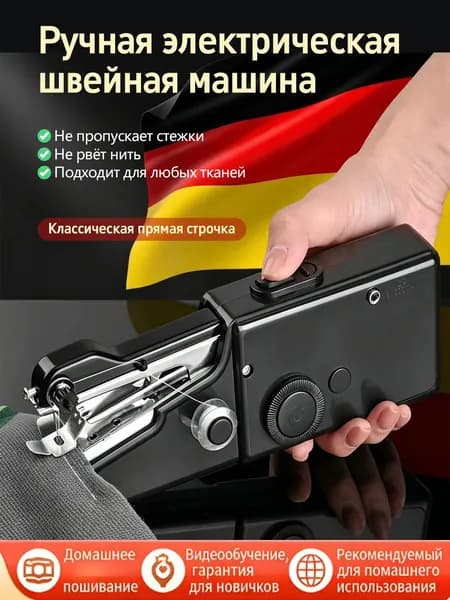Швейная машина 2026421