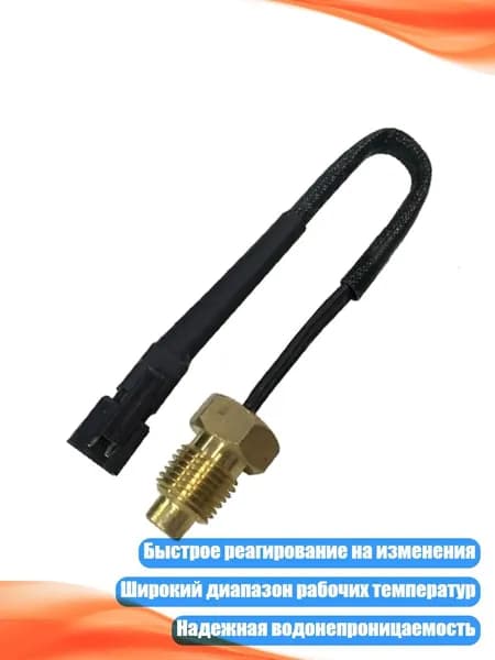 Аксессуар для термощупа